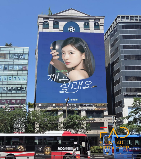  강남역 외벽광고 | 건물 랩핑·래핑 현수막 빌딩 광고판 성수동 홍대 강남 | 옥외광고종류