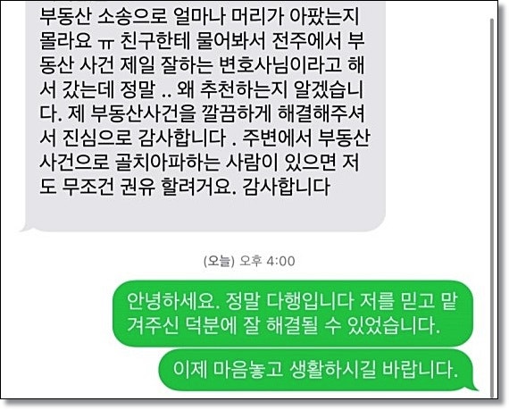 전주교통사고변호사 선임 운전자보험으로 가능할까 관련 사진