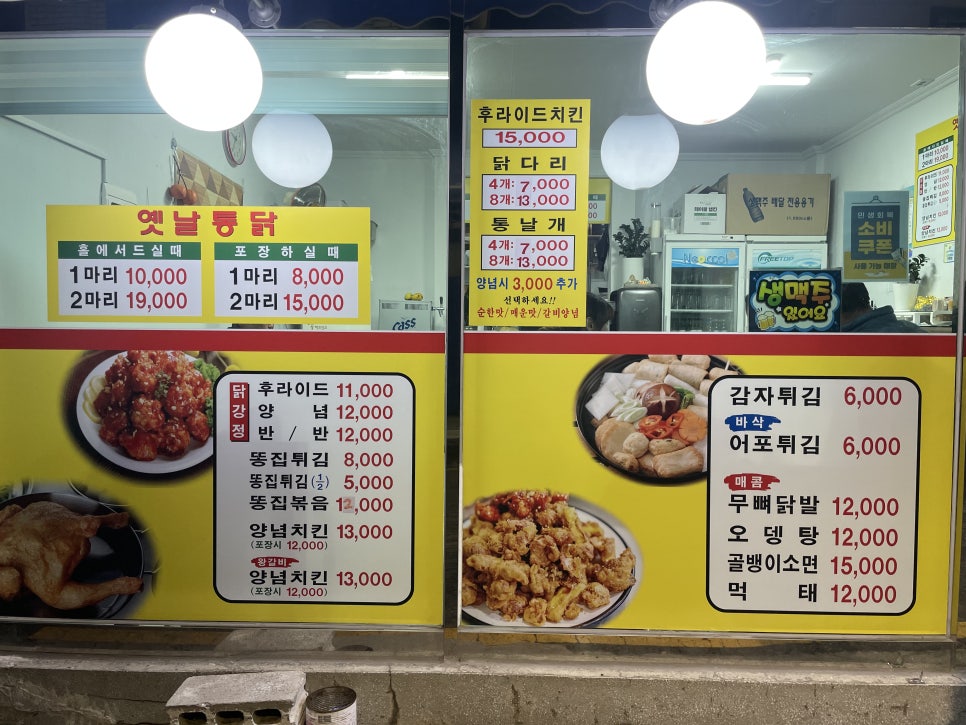 옛날통치킨 연무시장점 사진 3