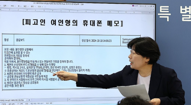 <b>여인형</b> 메모, <b>계엄</b> 준비와 드론분쟁 시나리오
