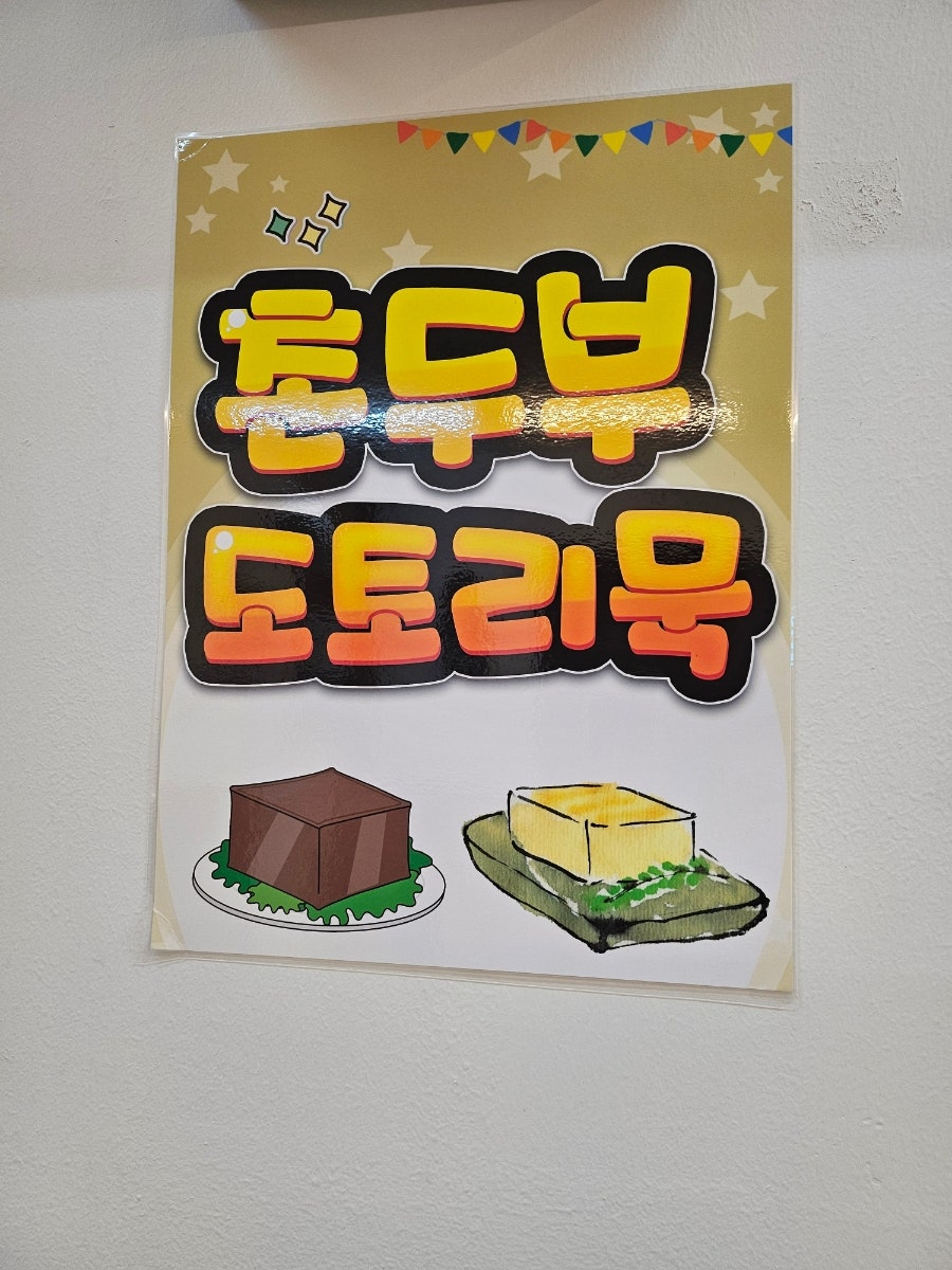 종가집손맛 사진 4