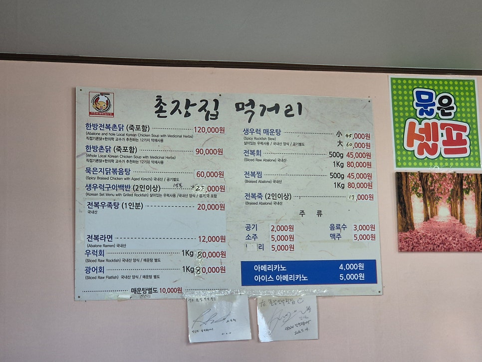 촌장민박횟집 사진 2