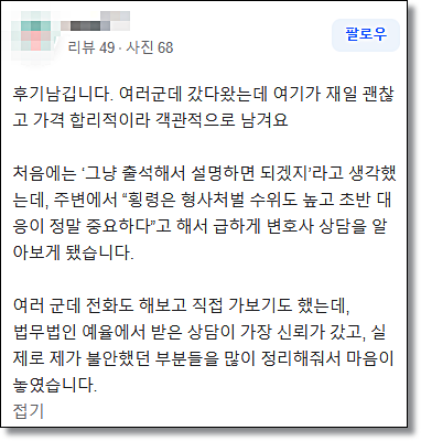 불법행위손해배상 성립요건은 관련 사진