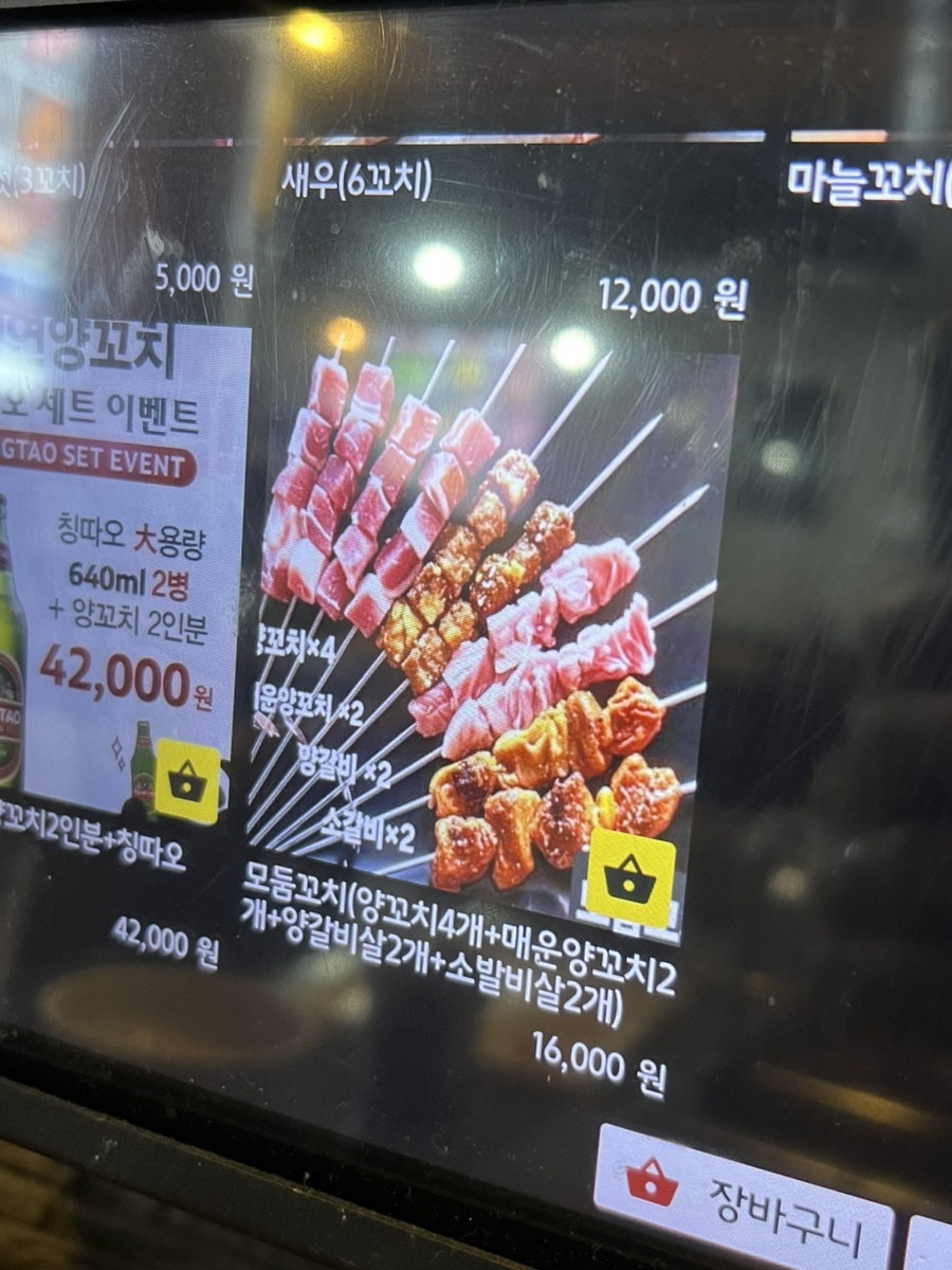 성연양꼬치 사진 4