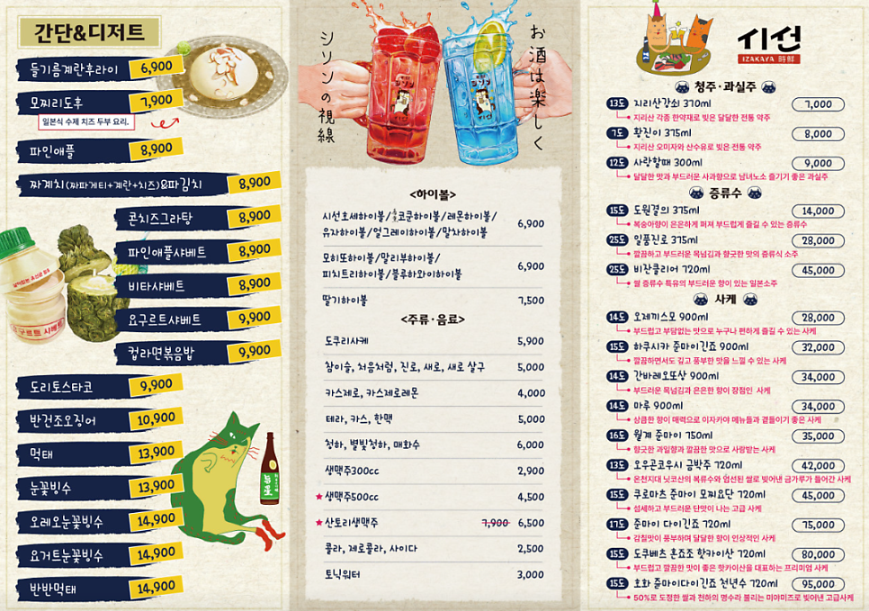 시선 아산용화점 사진 4