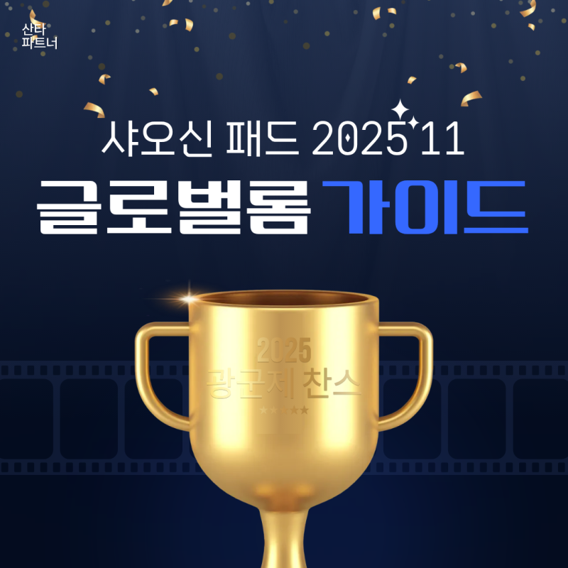 샤오신 패드 2025 11 글로벌롬 설치 방법 (레노버 아이디어탭 11)