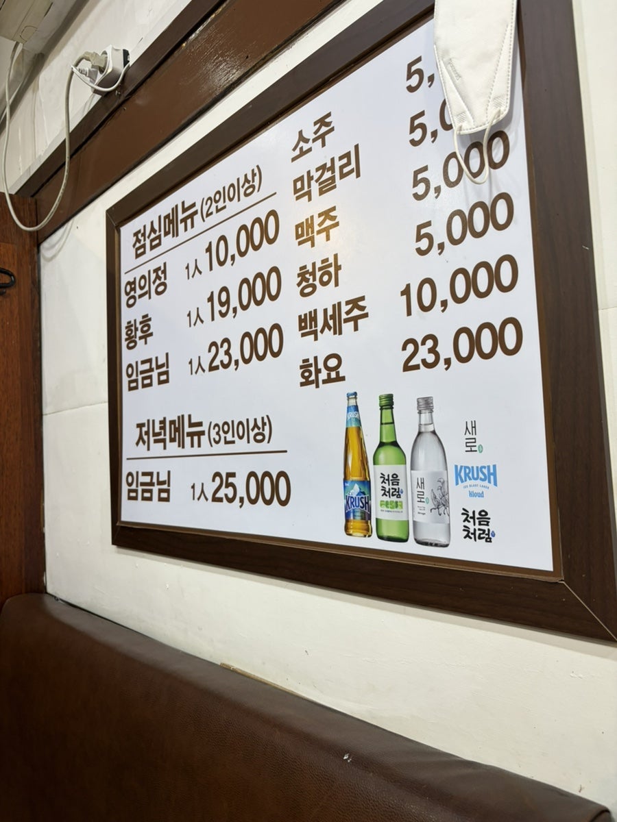 임금님밥상 사진 3