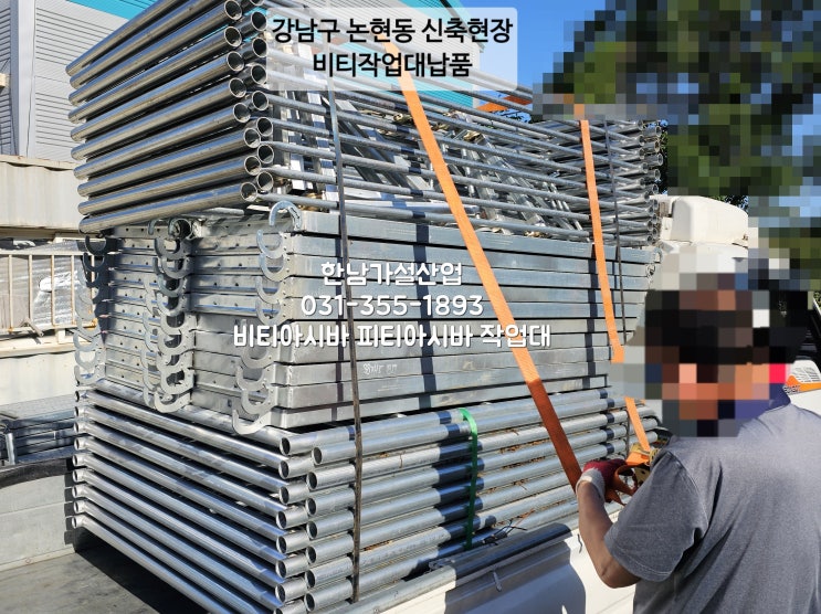  비티아시바 작업 안전점검 체크리스트 / 사고유형및 위험요인 / 안전점검 및 관리사항에 대해 알아보겠습니다. (비티아시바 출고사진 첨부)