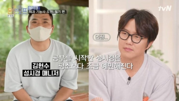 <b>성시경 매니저</b>, 결국 <b>고발</b> “공연 티켓 정산금 횡령 혐의로 피소”