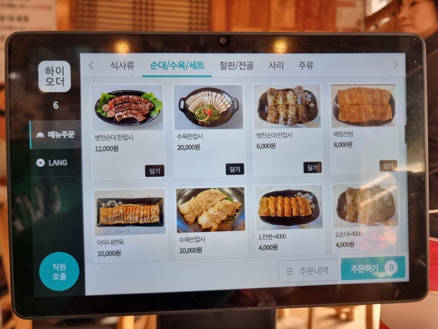 옛날아우내순대 경기여주점 사진 4
