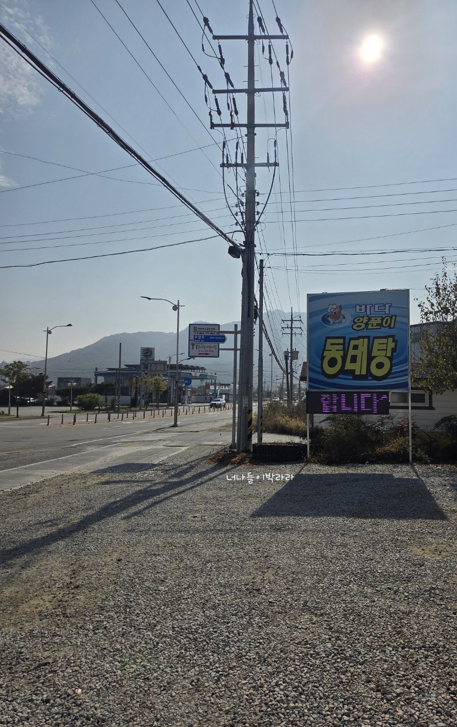 바다양푼이동태탕 아산읍내점 사진 3