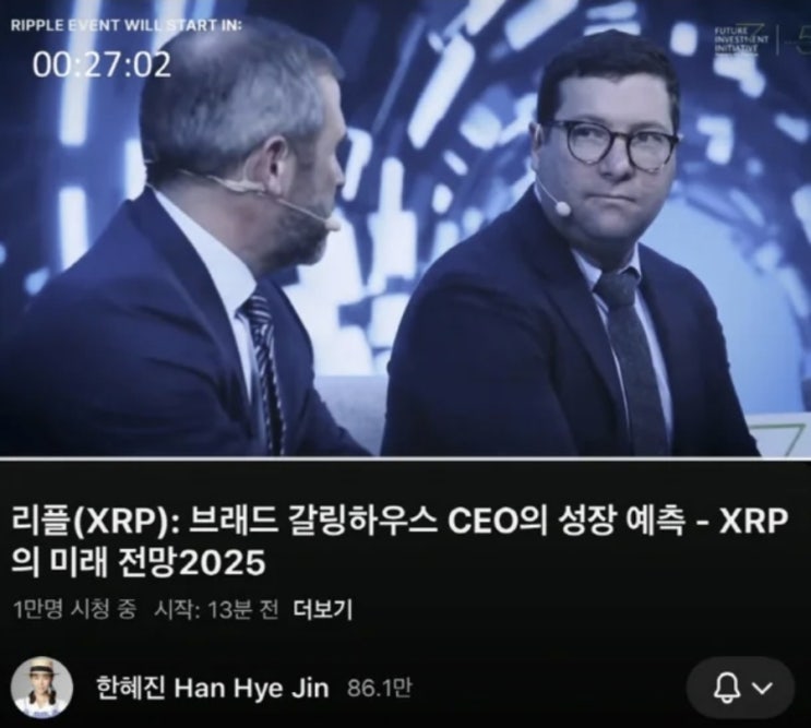 86만 구독자 <b>한혜진 유튜브</b>, 코인 방송 점령…<b>해킹</b> 가능성 급부상