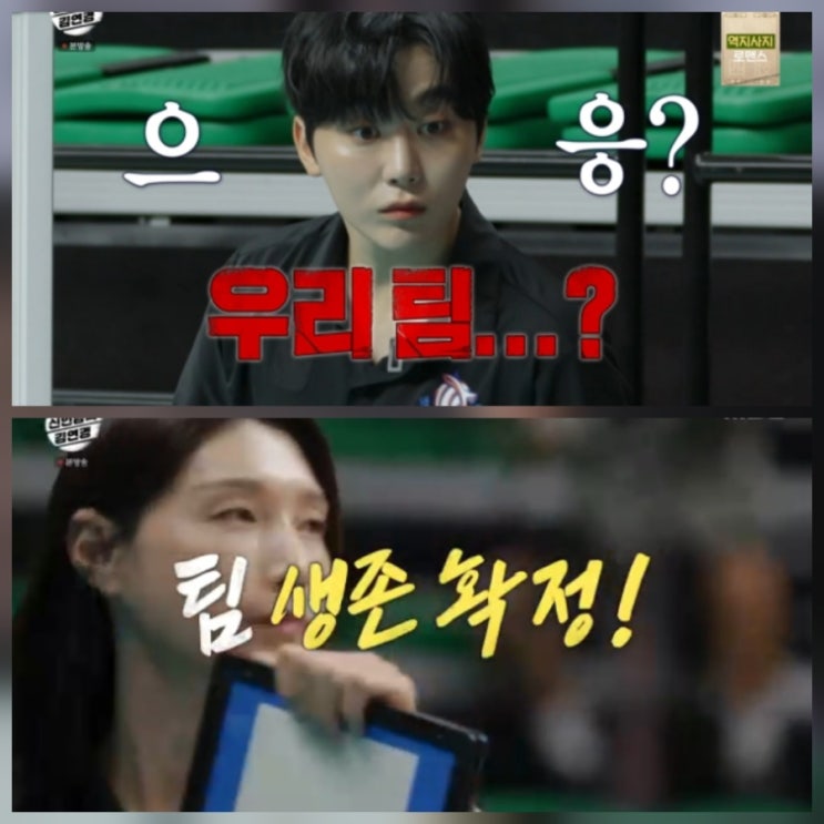 신인감독 김연경 레드스파크스 놓치면 후회할 7회 리뷰
