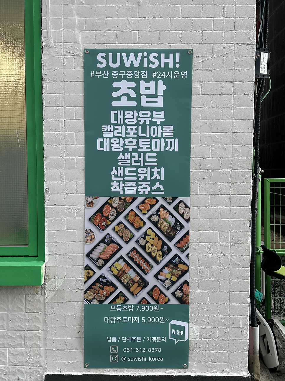 스위시 중앙점 사진 4