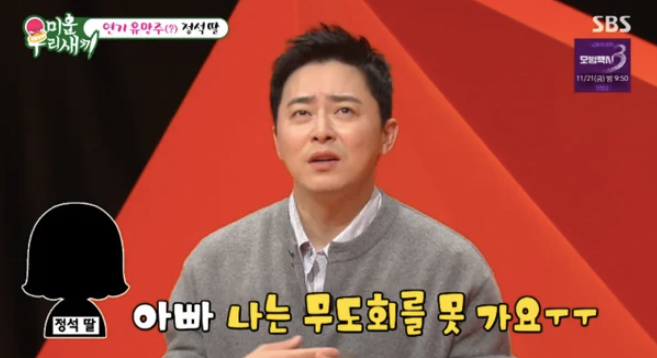 거미 <b>조정석 딸</b> / 아빠 닮아 6살부터 1인 다역 연기 연습... 