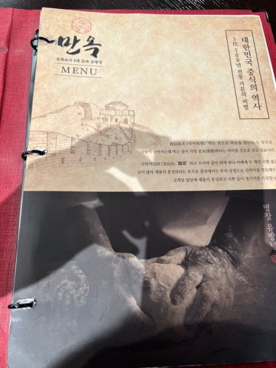 Lotte World Mall_Manok's beef jjambbong and beef jjajangmyeon are delicious 3