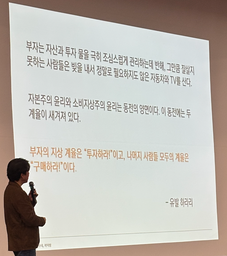 주식아가방 강연후기 (11월 @천안)