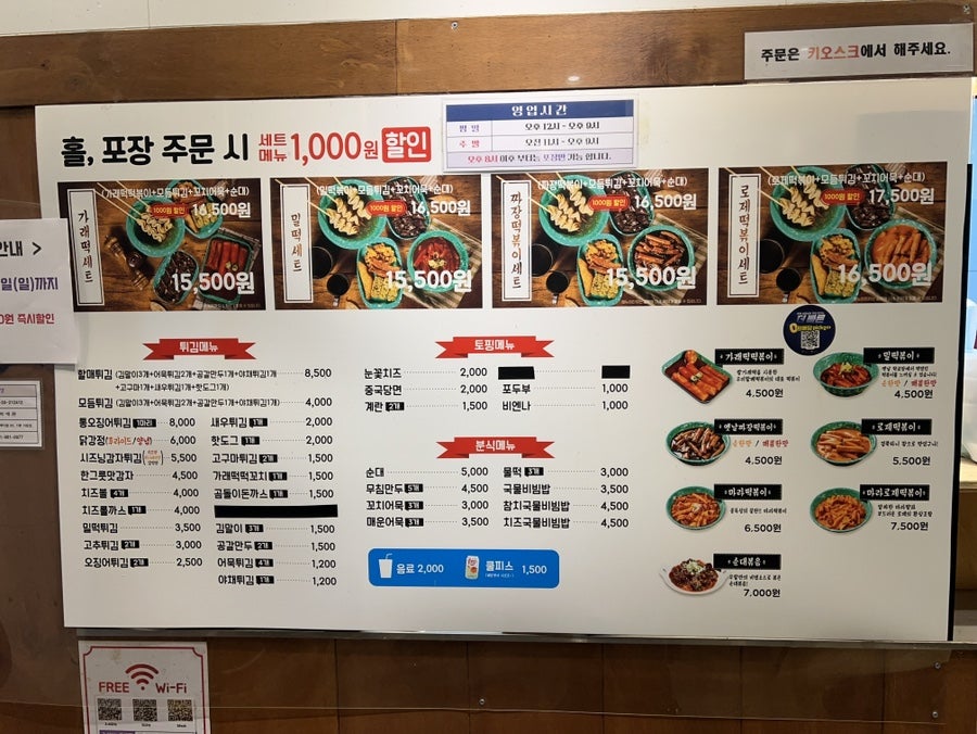 우리할매떡볶이 김포풍무점 사진 6