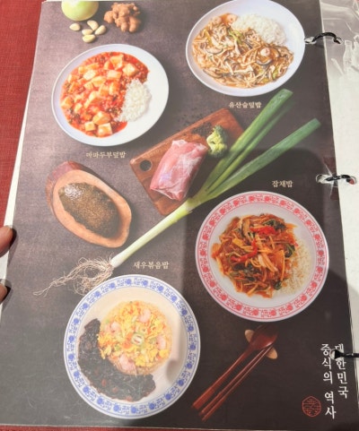 Lotte World Mall_Manok's beef jjambbong and beef jjajangmyeon are delicious 8