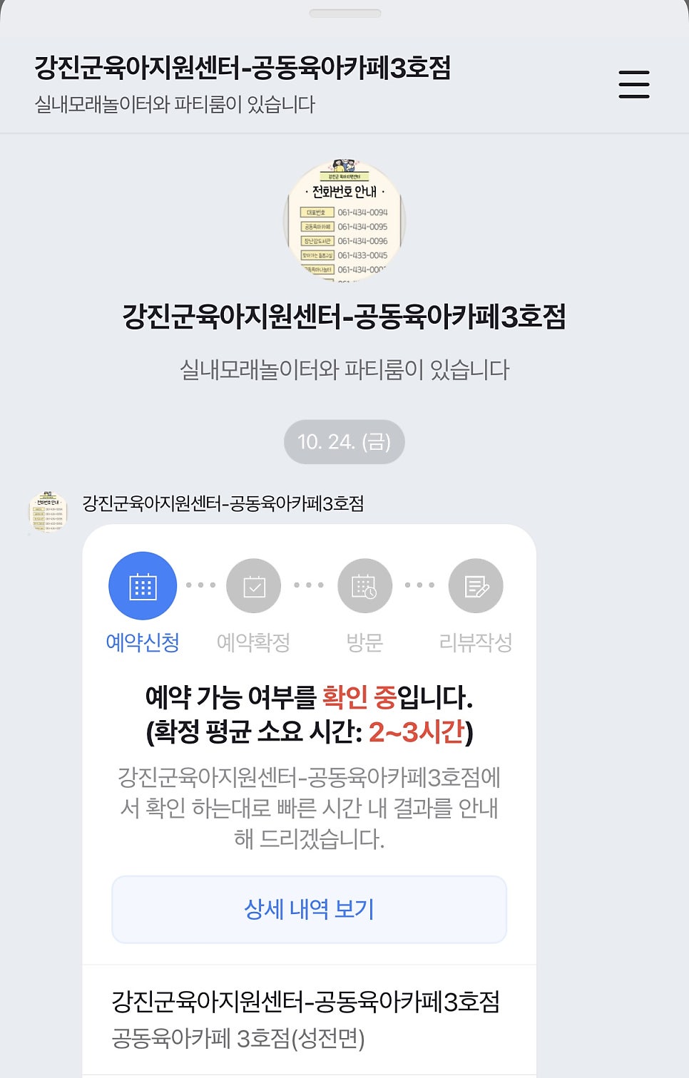공동육아카페 3호점 사진 1