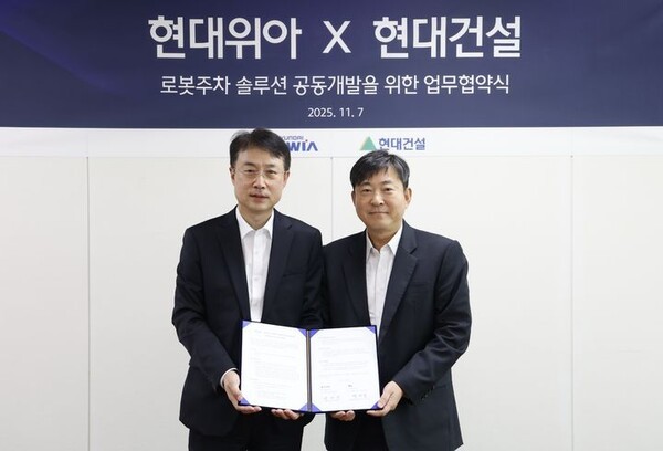  현대건설, 현대위아와 업무협약...로봇 기반 스마트 주차 시스템 고도화
