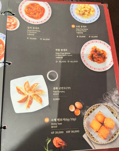 Lotte World Mall_Manok's beef jjambbong and beef jjajangmyeon are delicious 11