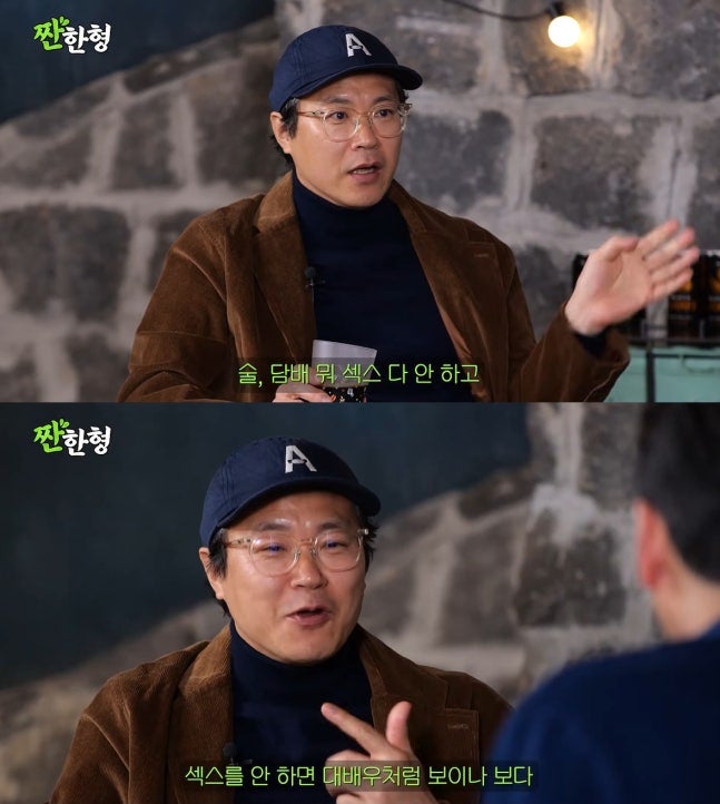 '짠한형' 백현진 "최근 연애·술·섹스 안 했다" 깜짝 고백 [<b>스타</b>... 