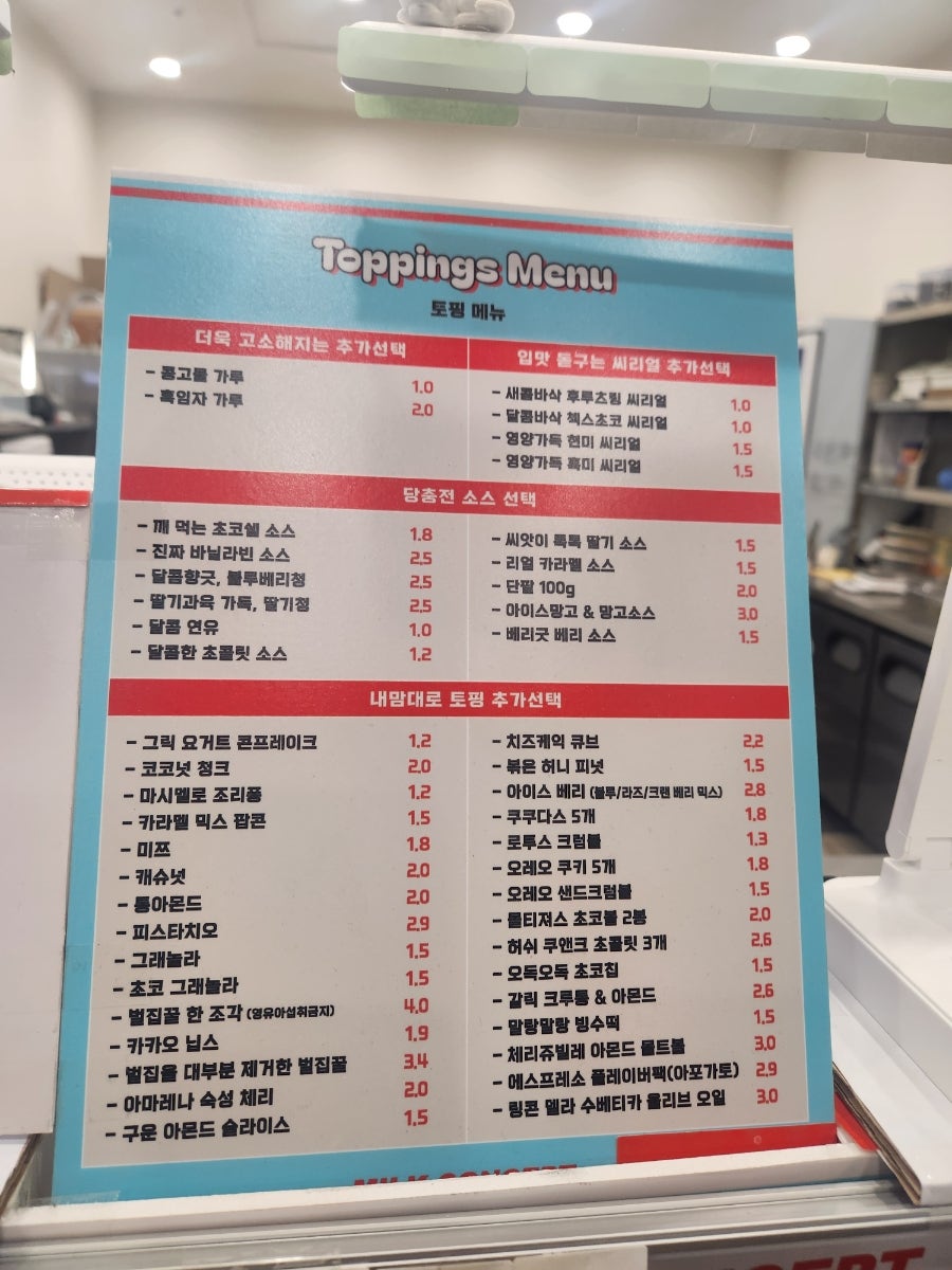 밀크컨셉 행신화정점 사진 4