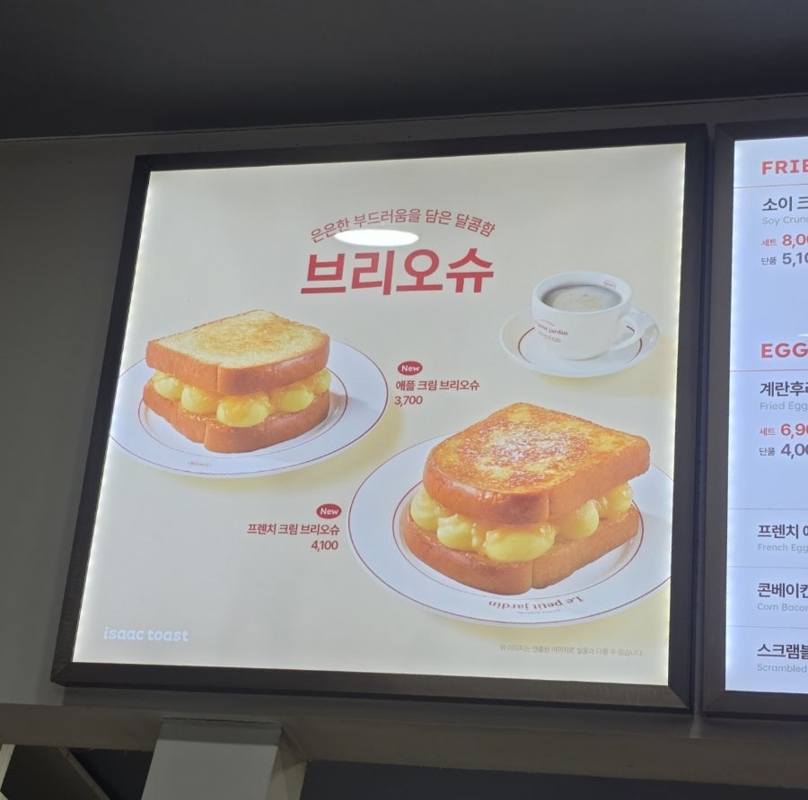 이삭토스트 안산선부점 사진 2