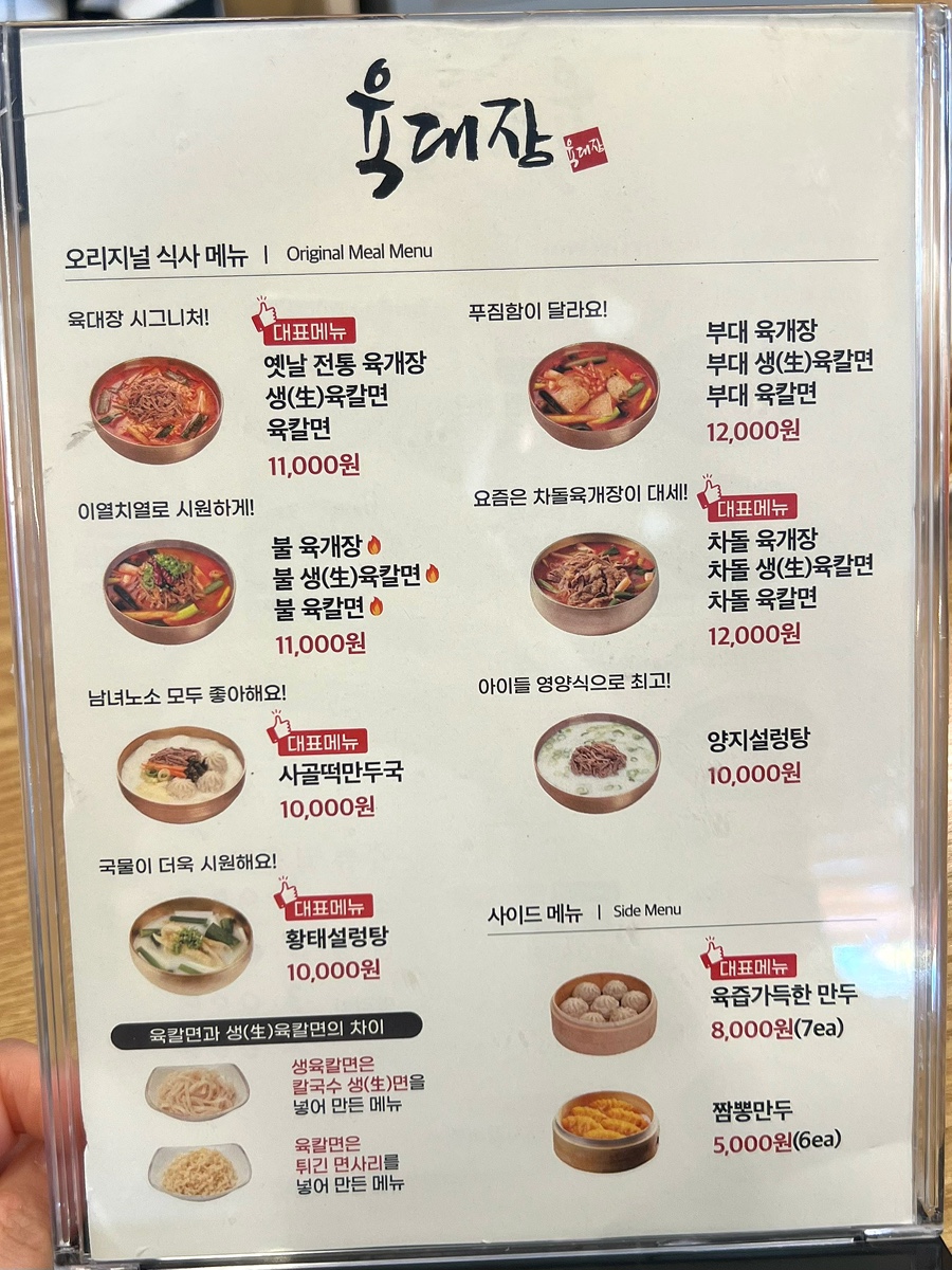 육대장 송악점 사진 6