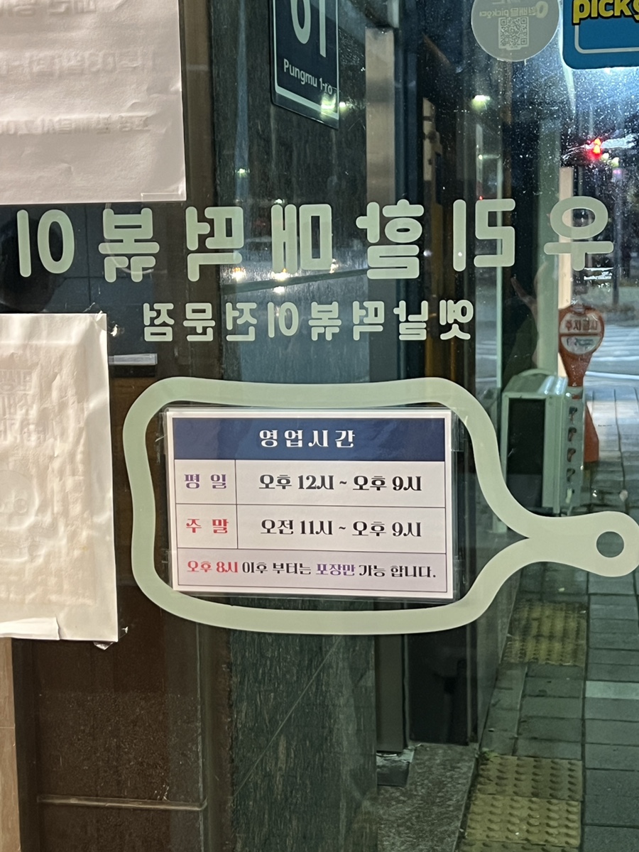 우리할매떡볶이 김포풍무점 사진 3
