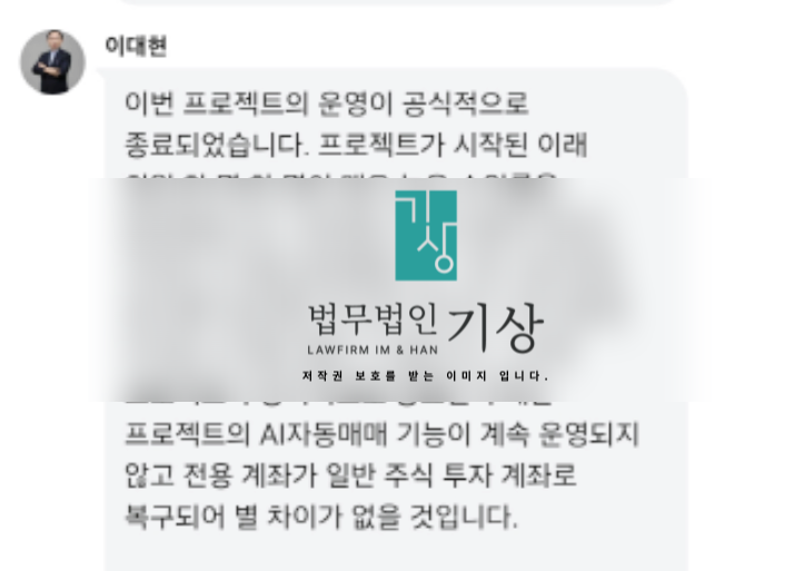  대신증권 사칭, 이대현 대표 명의 도용한 공모주 청약 사기 대처