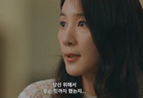   윤지민, 최우식 앞에서 무너졌다…‘우주메리미’ 충격 반전 엔딩 예고