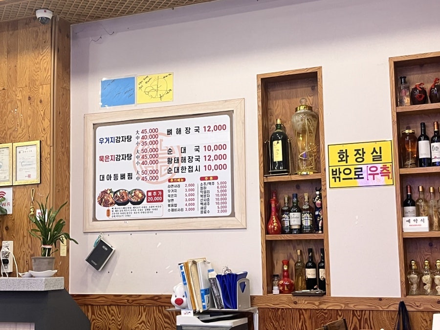 대아감자탕 사진 6