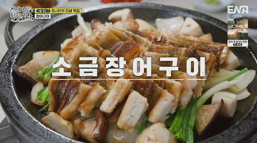 은호식당 남대문본점 사진 6
