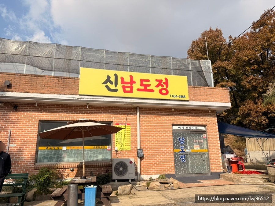 신남도정 사진 3