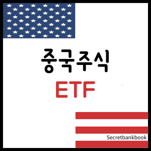 <b>미중 관계</b> 개선되니 기대하고 있는 중국주식 추천