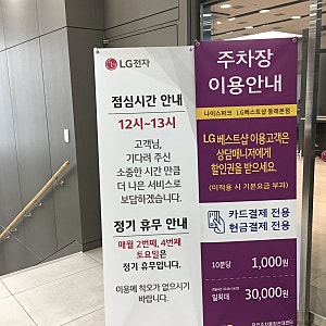 [리뷰] LG 동래서비스센터 다녀왔습니다 엘지 그램 노트북 침수 수리