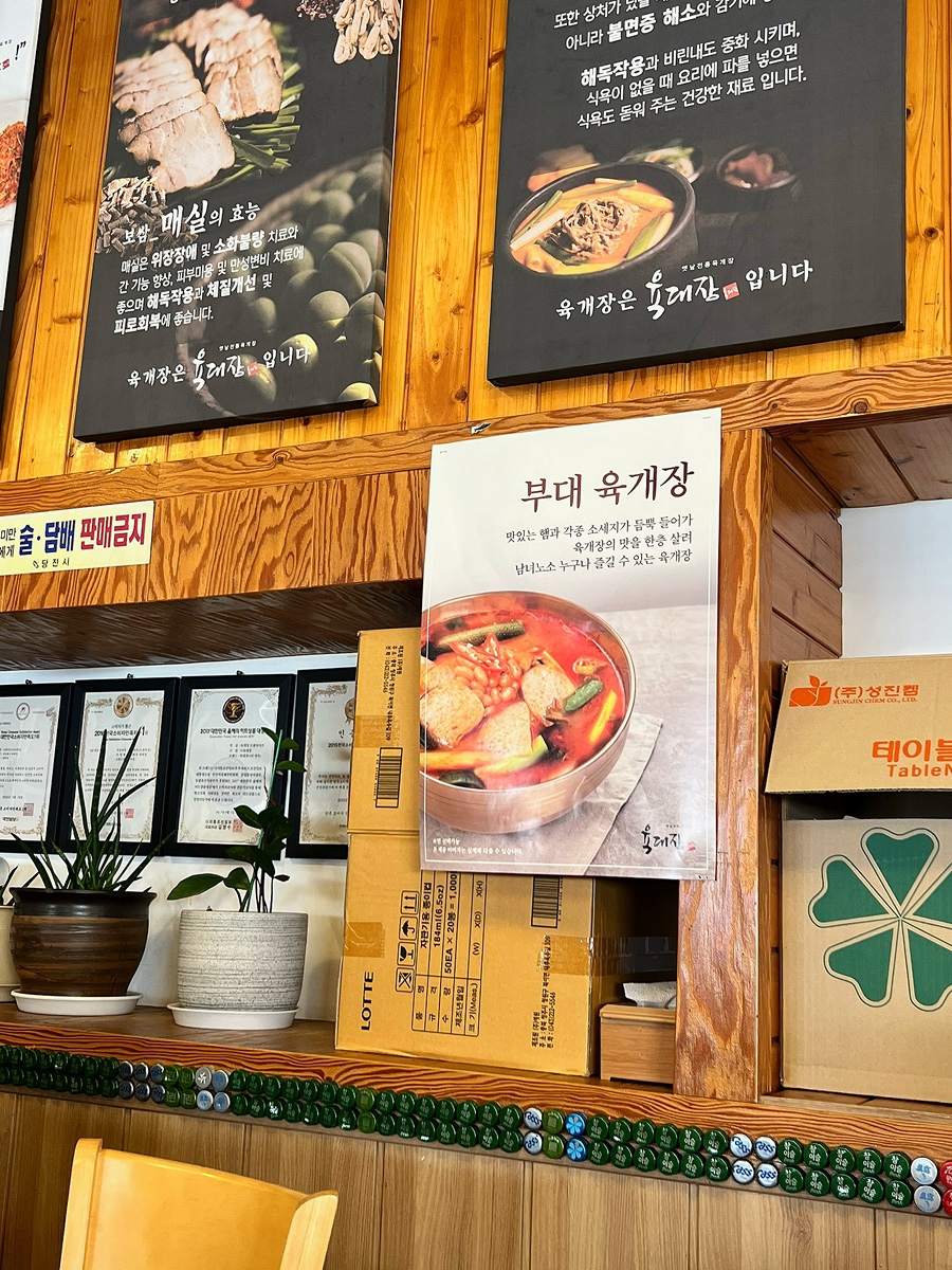 육대장 송악점 사진 3
