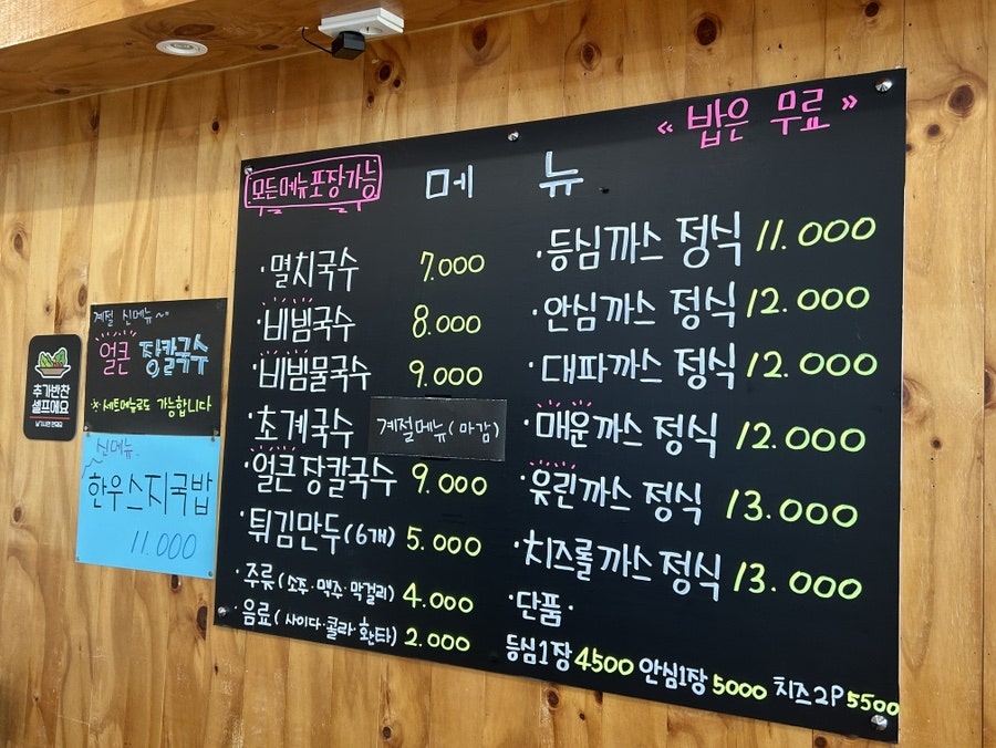 국시와돈까스 고덕점 사진 4