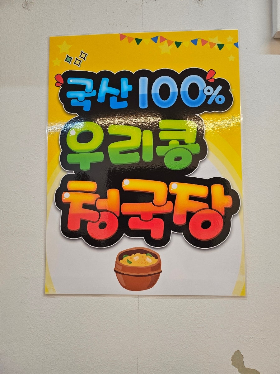 종가집손맛 사진 5