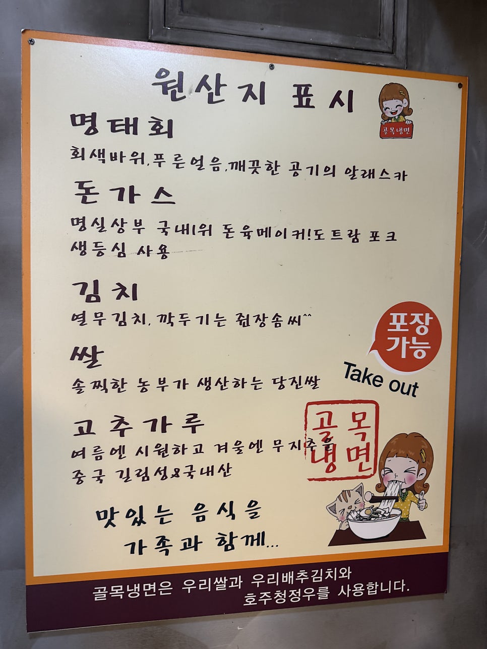 골목냉면 혜화점 사진 5