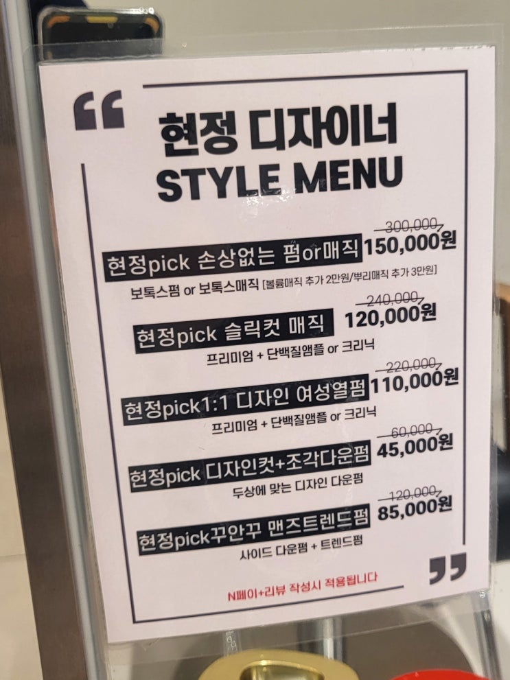  의정부 염색 추천 네이처헤어 의정부역점 후기