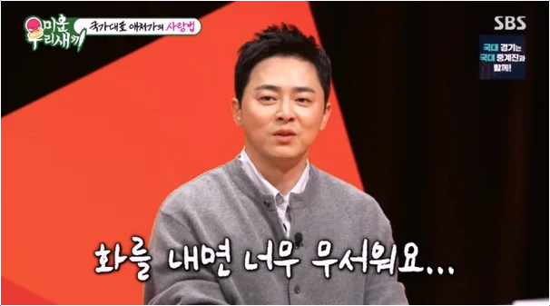 조정석 거미 침묵 화법! 육아 교육 문제로 겪은 부부 갈등의 전말!