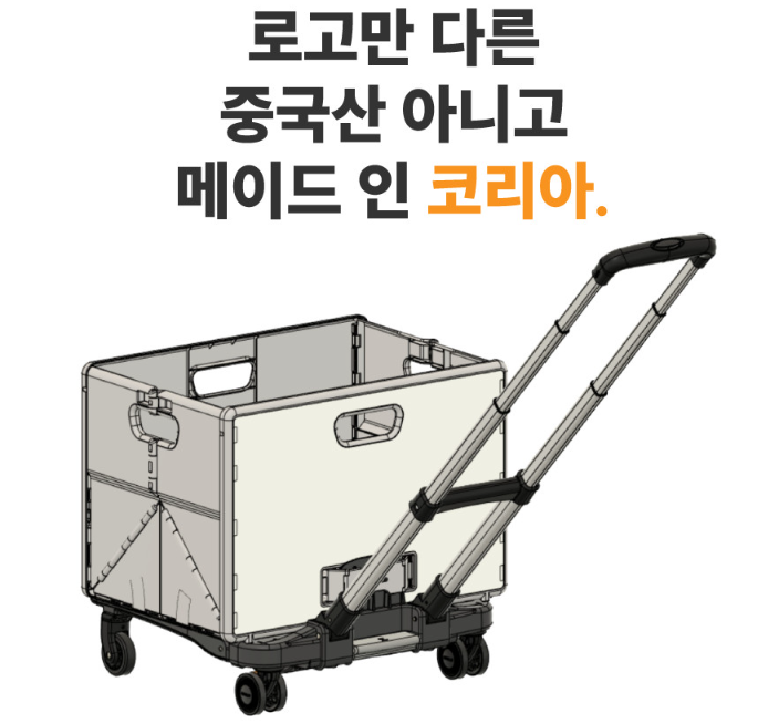   장보기가 이렇게 편할 줄이야! 큐폴드 QFOLD 접이식카트