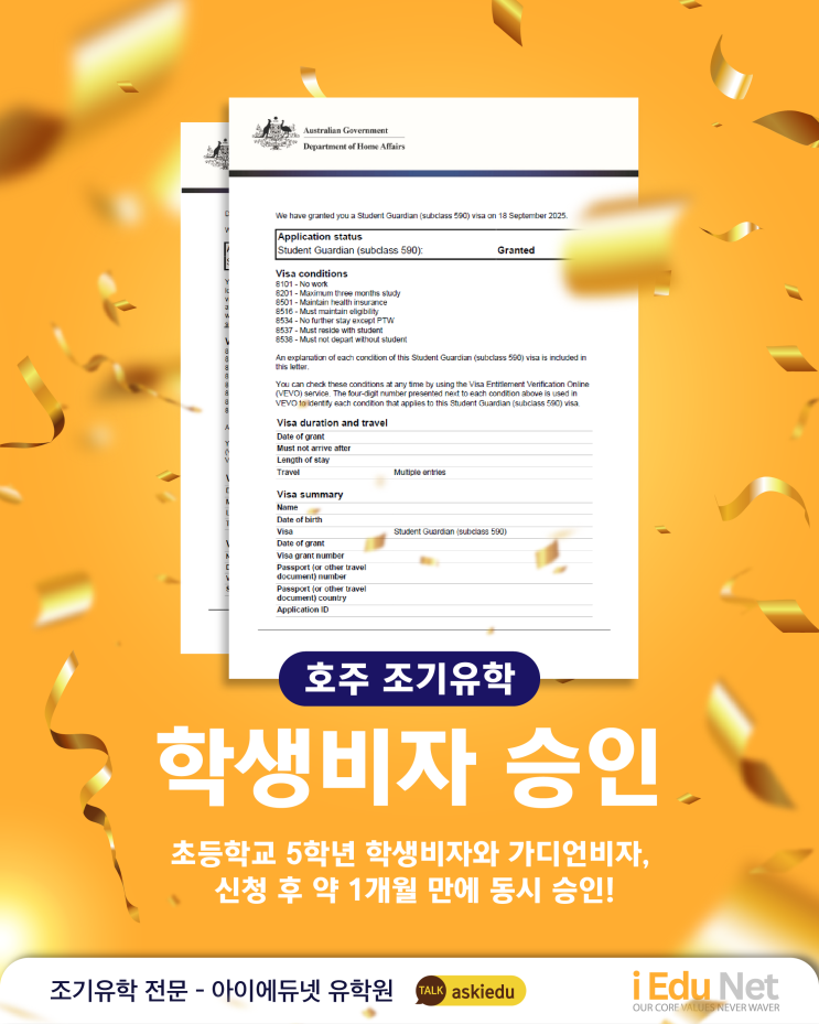  [호주 조기유학] 학생비자 & 가디언비자 약 1개월 만에 동시 승인! 빅토리아주 초등학교 5학년 입학 사례 | 초등 유학 & 공립학교