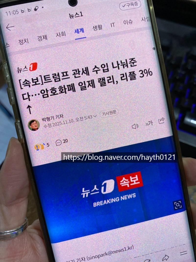 XRP 현물 ETF 임박설? 리플 진짜 변곡점 될까,11월 10일 기준 시세 및 최신 전망 : 네이버 블로그