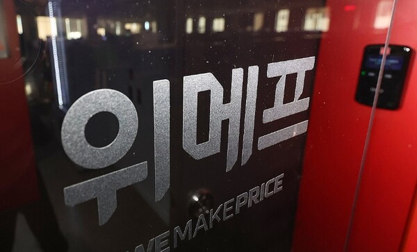 法, <b>위메프</b>에 결국 <b>파산 선고</b>... 인수자 못찾고 회생 실패