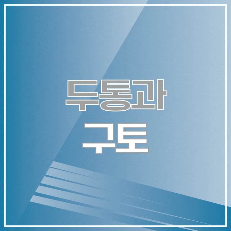  두통과 구토가 함께 나타난다면… 뇌압 상승의 신호?!