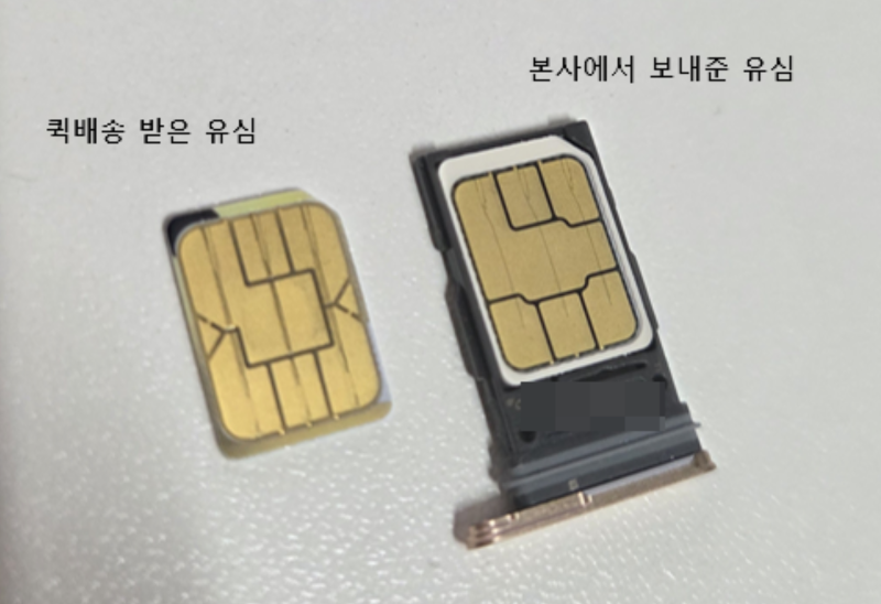 KT M모바일 알뜰폰 유심 교체 후기 ― 유심 인식 문제 · 네트워크 없음 현상 해결